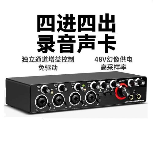 DM44四路錄音聲卡 專(zhuān)業(yè)音頻接口助力樂(lè)隊(duì)配音定制新體驗(yàn)